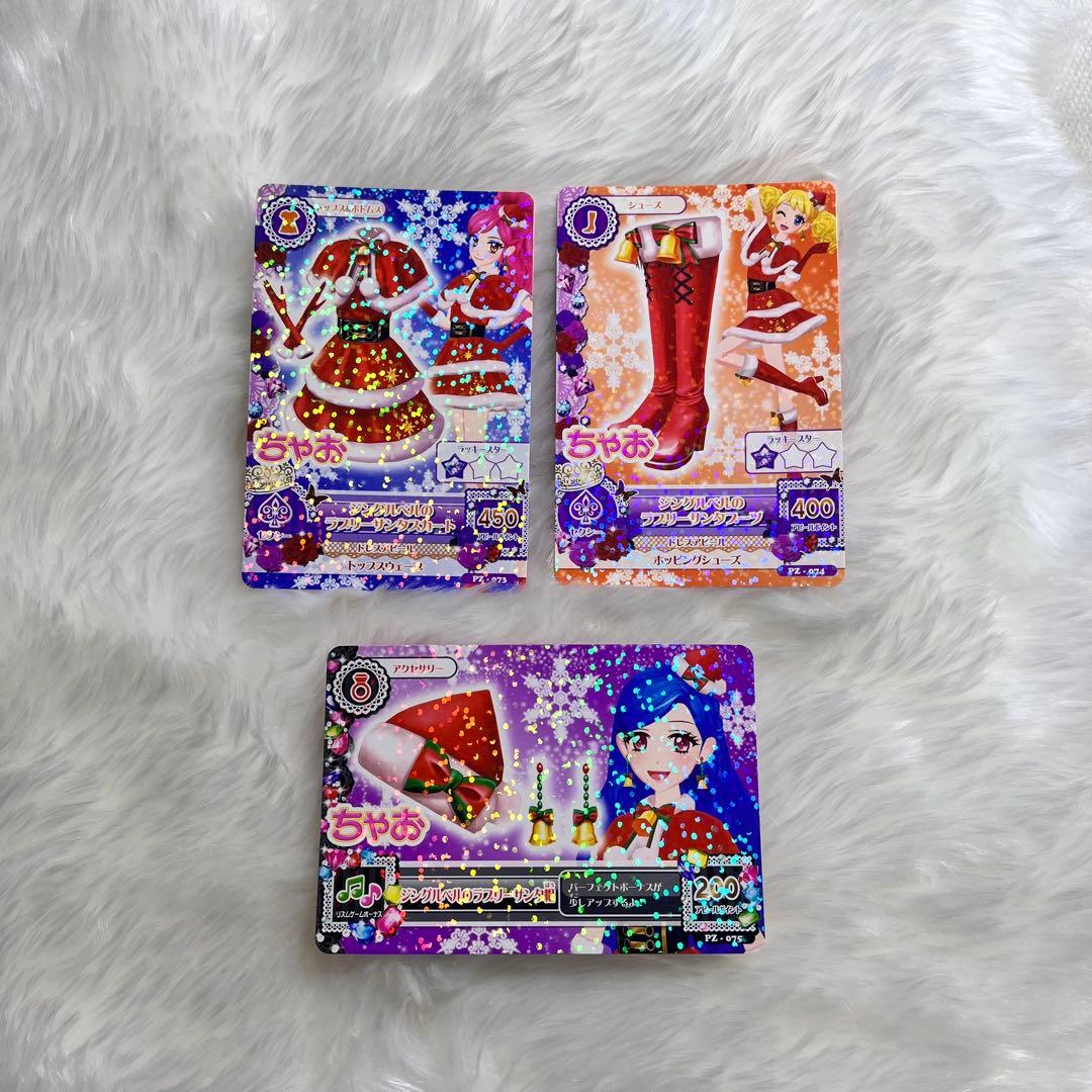 アイカツカード ジングルベルのラブリーコーデ クリスマス - メルカリ