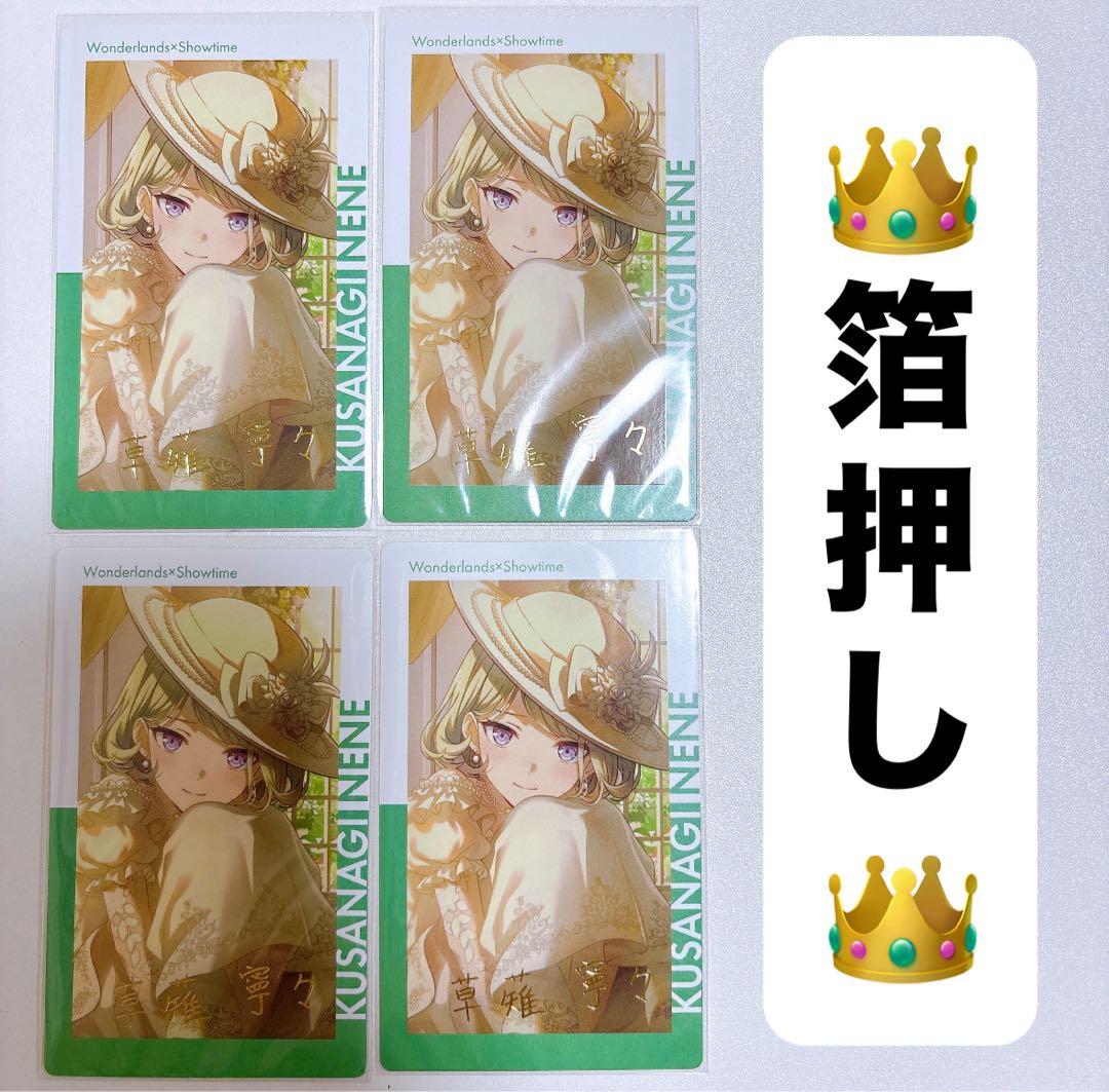 草薙寧々 23B 箔押し まとめ売り エピカ ジュンブラ ウェディング