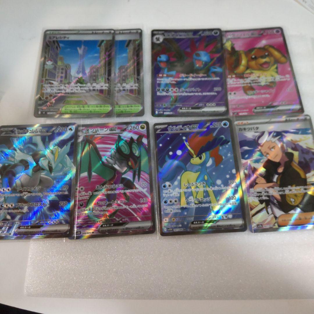 ポケモンカード SR 8枚セットまとめ売り - メルカリ