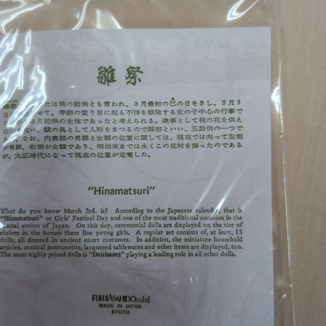 ひな祭り 掛け軸と布細工の寸松庵色紙とミニ衝立の 2点セット - メルカリ