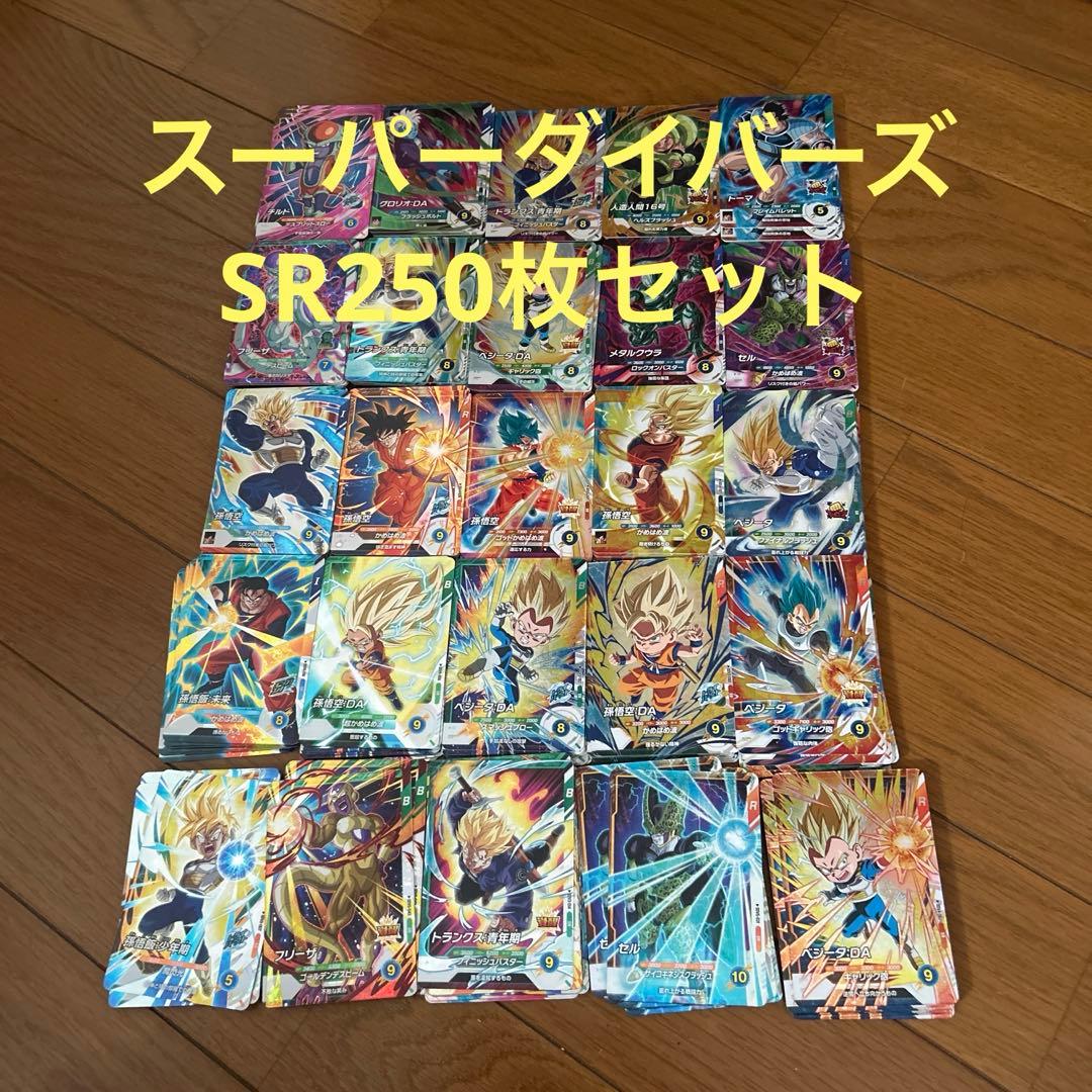スーパーダイバーズ　SR250枚セット Amazon.co.jp: バンダイ(BANDAI) ドラゴンボールスーパーダイバーズ