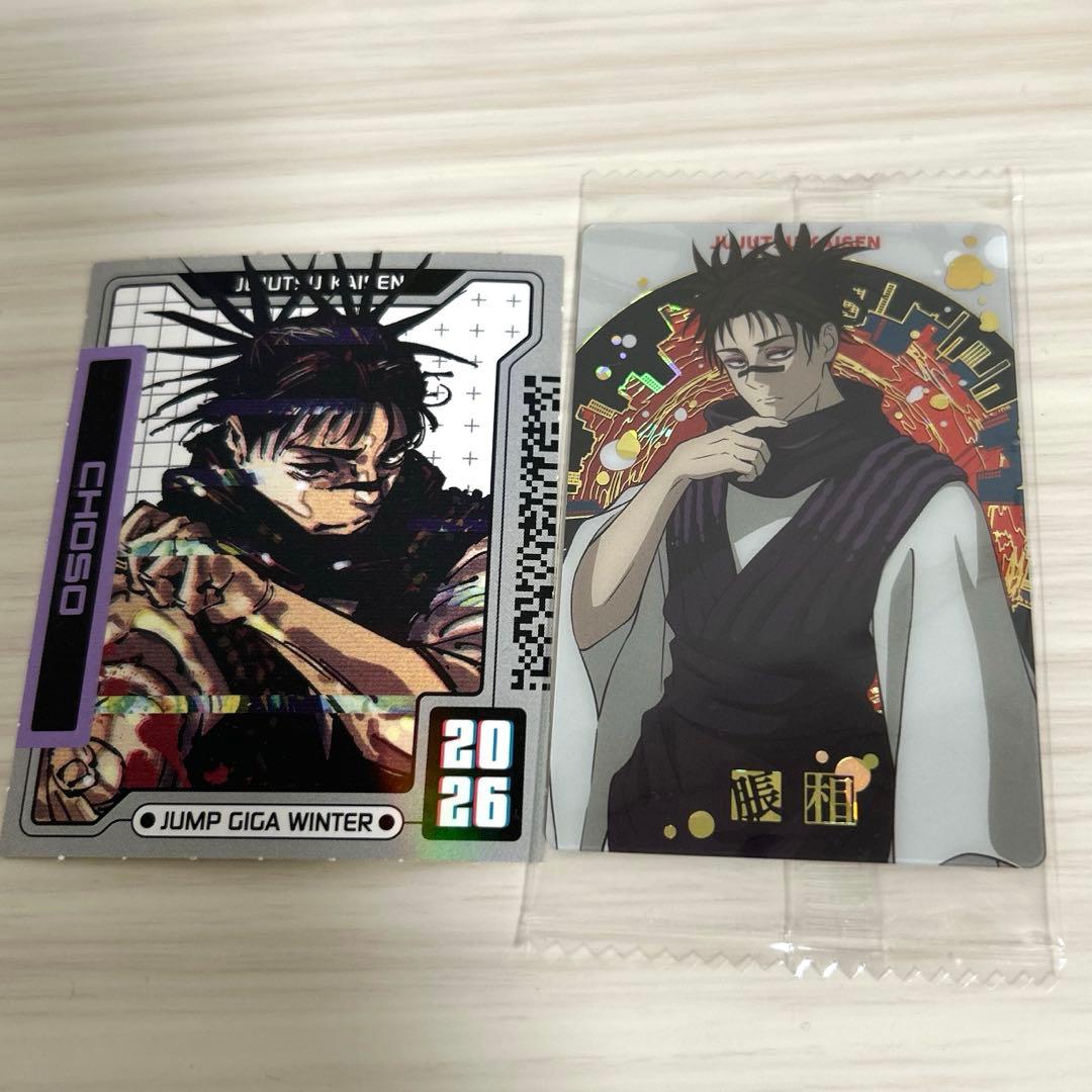 週末セール】 呪術廻戦 ウエハース カード6 脹相 - メルカリ