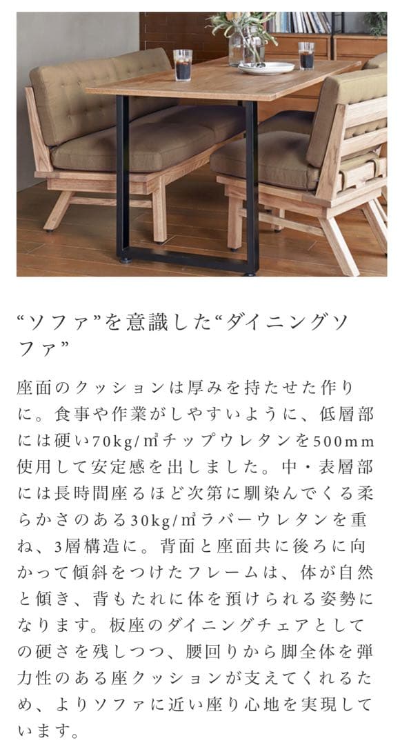 nakonakoさん【美品】MOMONATURAL NORDダイニングソファ - メルカリ