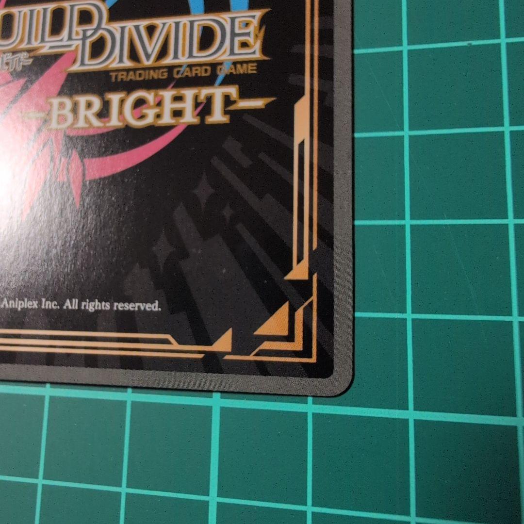 父の仇を探す転校生 纏流子BR　ビルディバイド ブライト