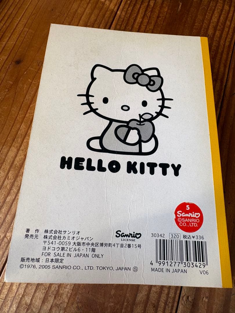 ハローキティ ノート サンリオ 2005年 日本限定 平成レトロ 希少