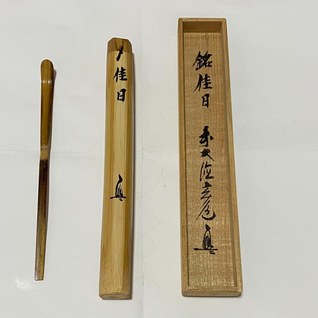 真作/鹿子木孟郎/農夫牛図/布袋屋掛軸HI-578