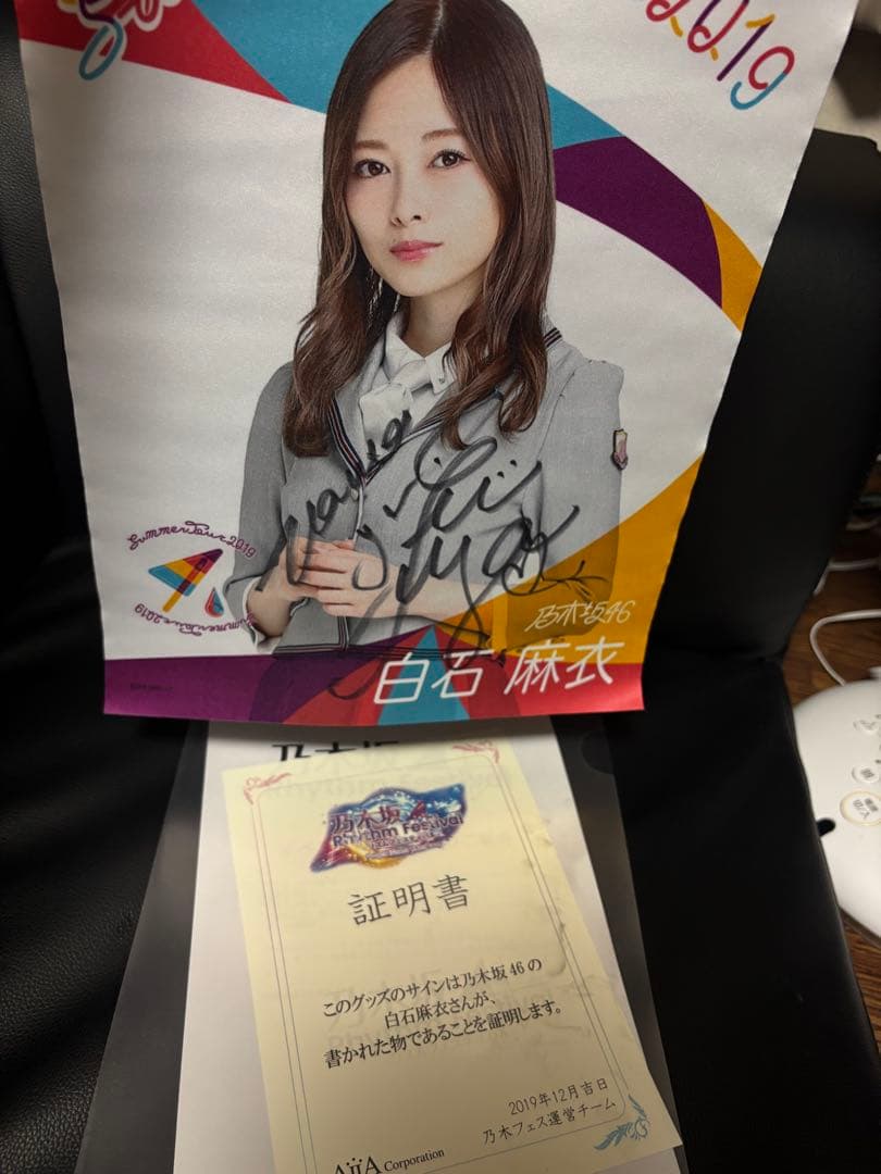 乃木坂ナビ白石麻衣タペストリー