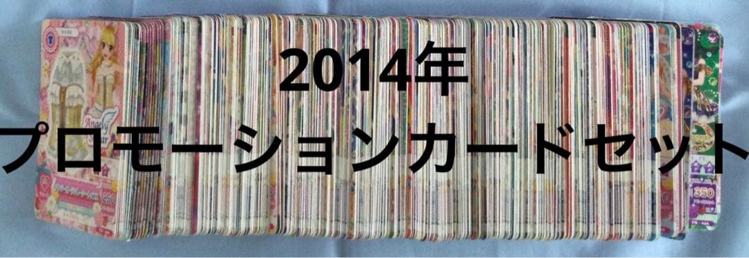 アイカツ　2014年　プロモーションカード　セット Amazon.co.jp: アイカツ! カード ALLコレクション 2014 2nd season