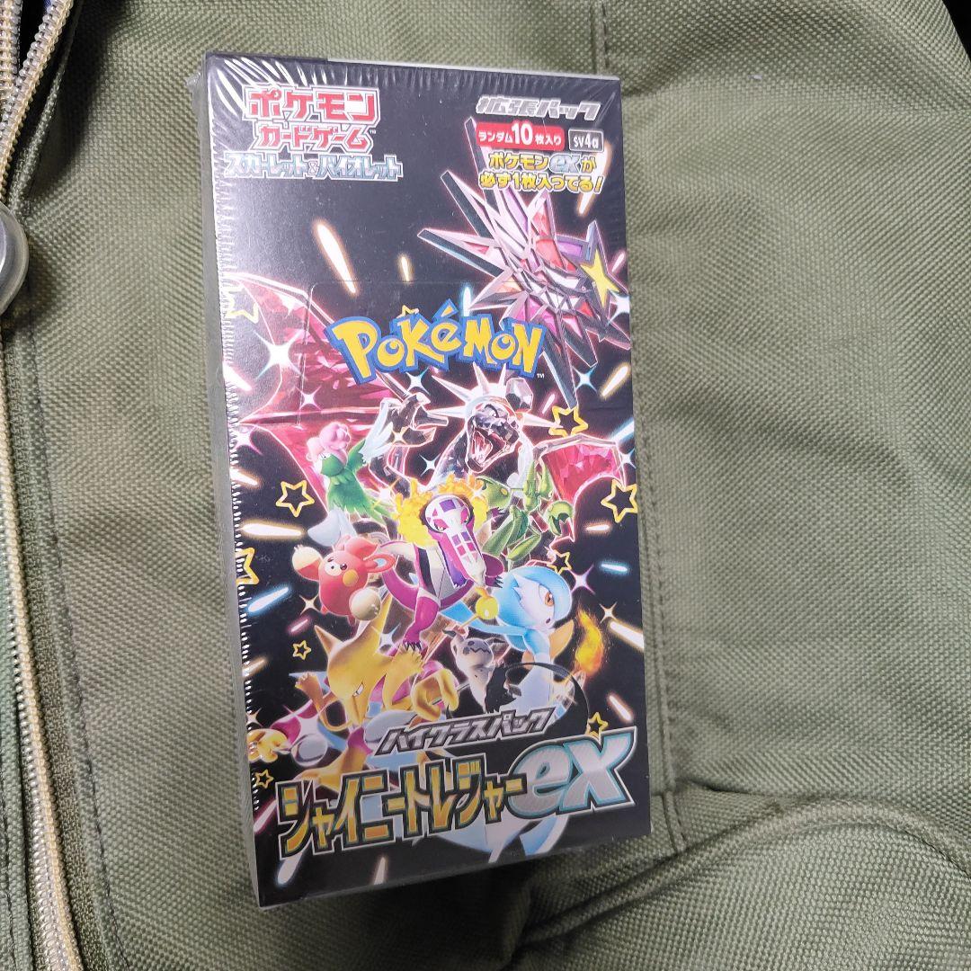 ポケモンカードハイクラスパック シャイニートレジャーex box Amazon.co.jp: ポケモンカードゲーム スカーレット&バイオレット ハイ