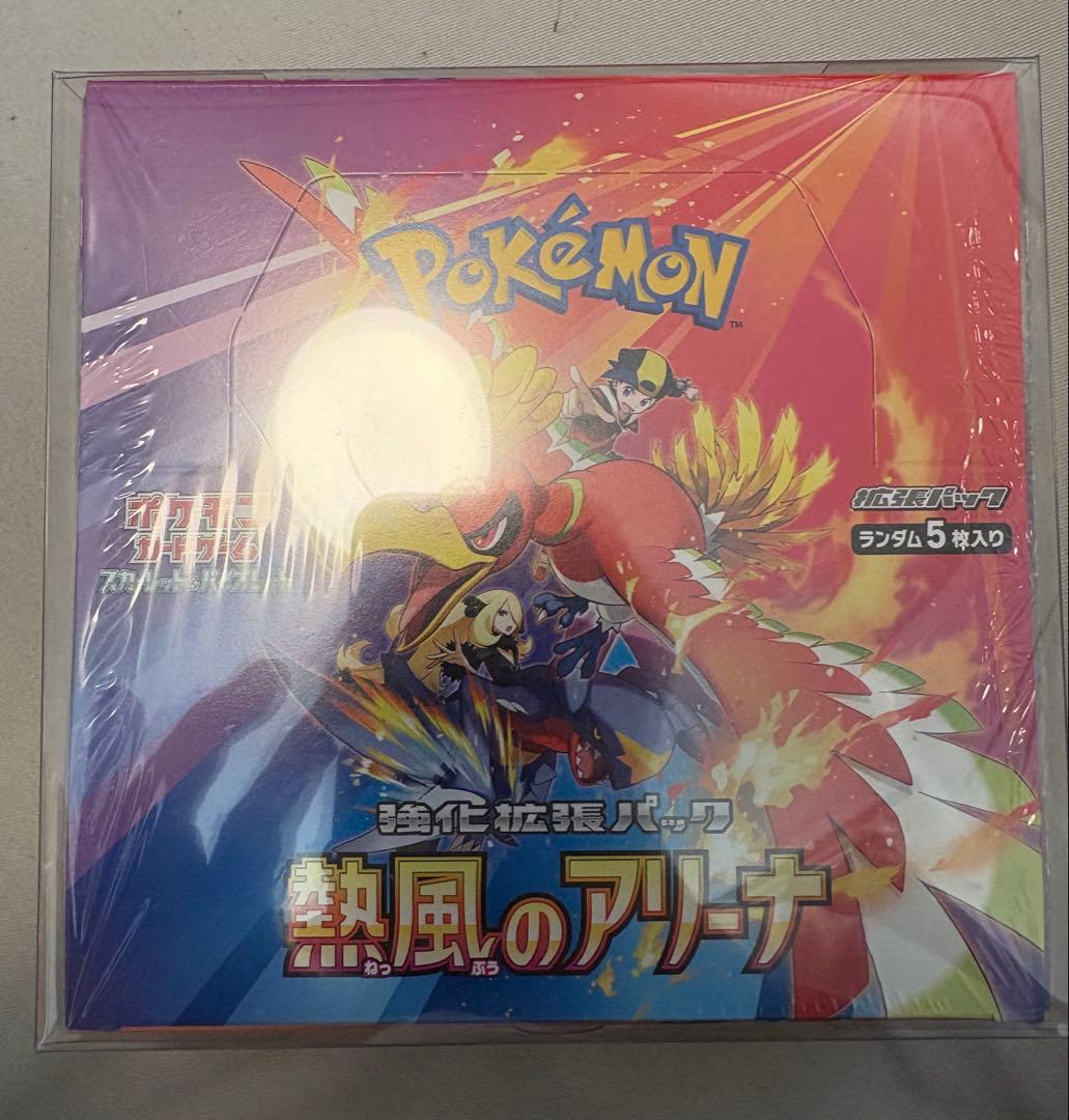 ポケモンカード　 熱風のアリーナ 未開封BOX シュリンク付き 楽天市場】【未開封シュリンク付き】 熱風のアリーナ BOX ポケモン