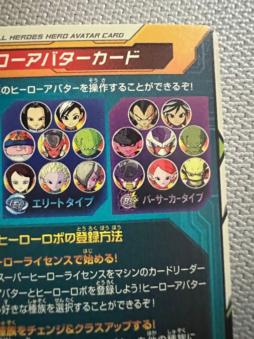 関係者限定 ドラゴンボールヒーローズ ヒーローアバターカード 今村