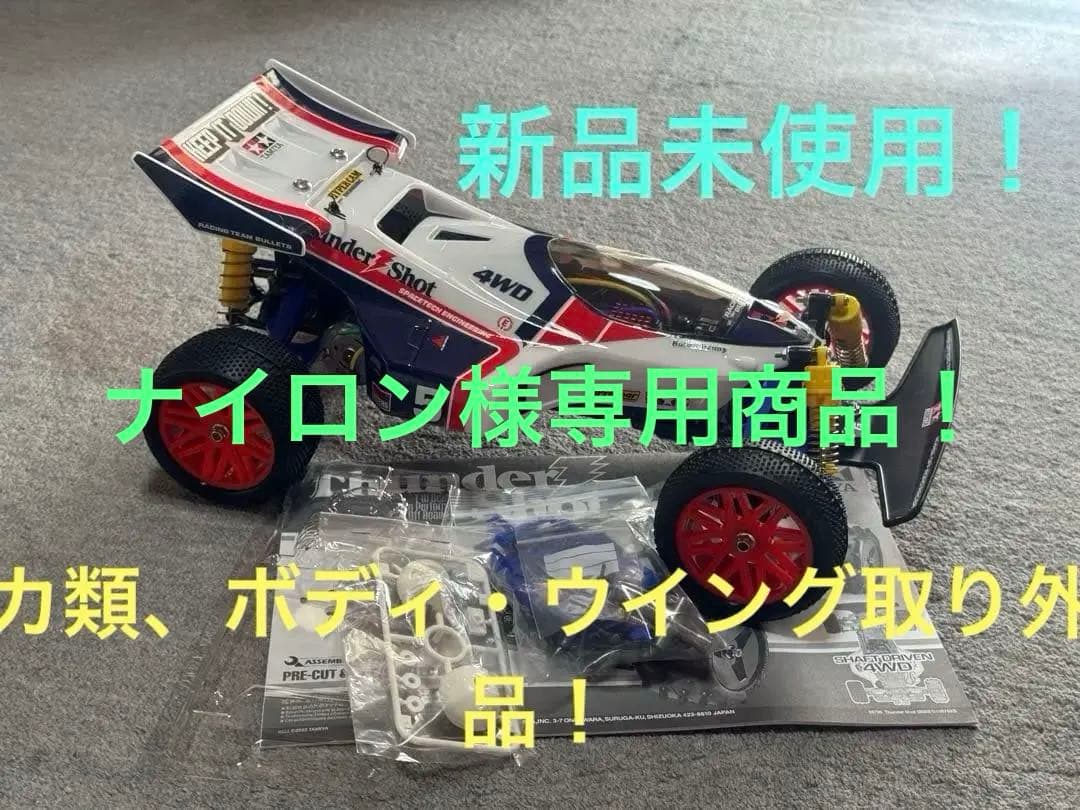 タミヤサンダーショットボディ&ウイング搭載セイントドラゴンシャーシ、メカ・OP付 タミヤ 電動RCカーシリーズ 1/10RC サンダーショット (2022) | タミヤ