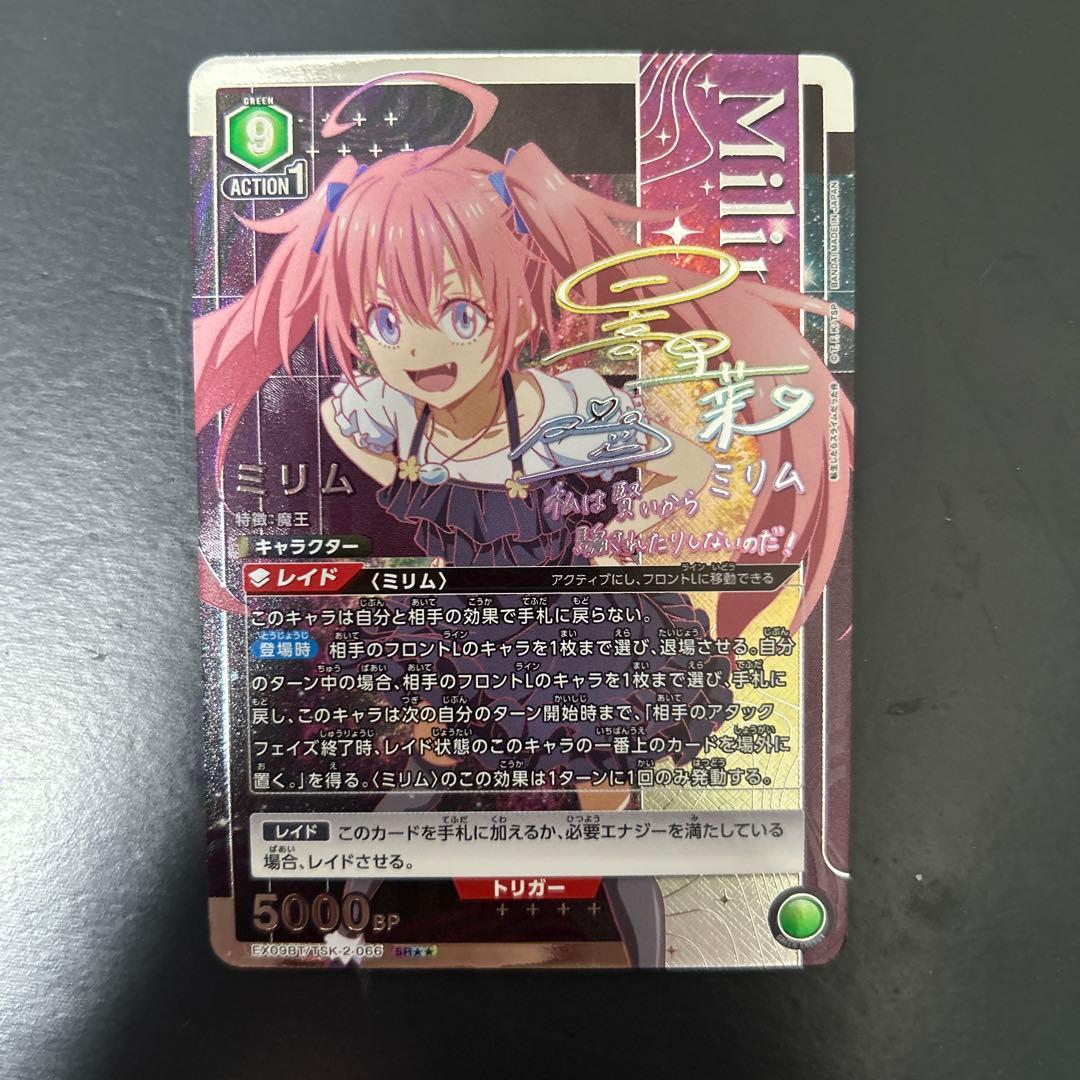 ユニオンアリーナ 転スラ ミリム 星2パラレル SR★★ ユニオンアリーナ 転スラ ミリム 星2パラレル SR - メルカリ