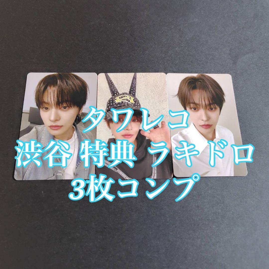 ALD1 リオ EUPHORIA タワレコ 特典 ラキドロ 3枚 トレカ - メルカリ