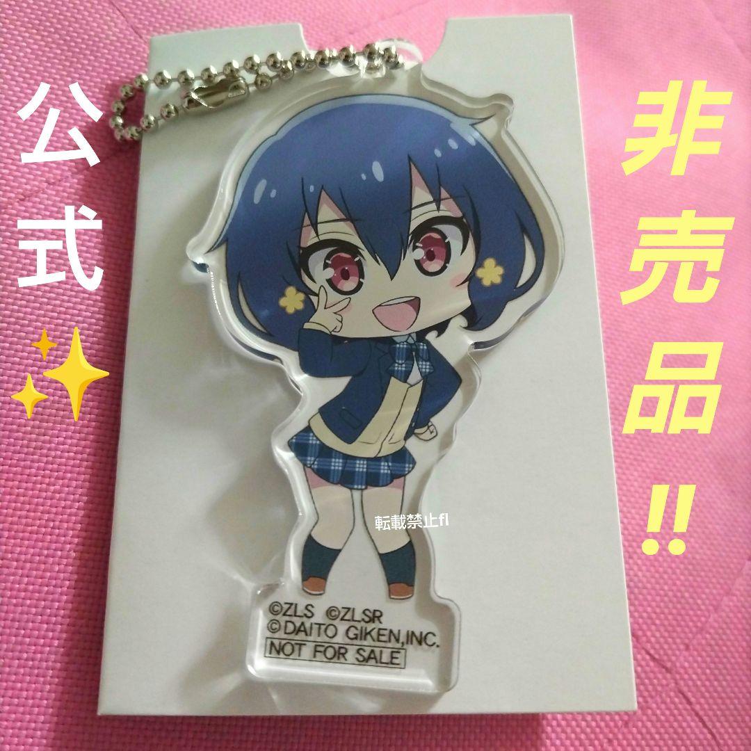 ゾンビランドサガ 非売品 キーホルダー ① イベント 数量限定 パチスロ