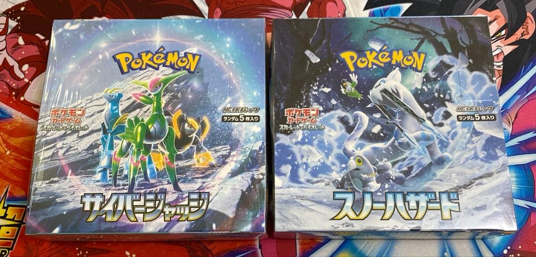 サイバージャッジ、スノーハザード(シュリンク付き) ポケモンカードゲーム スノーハザード シュリンク付き BOX