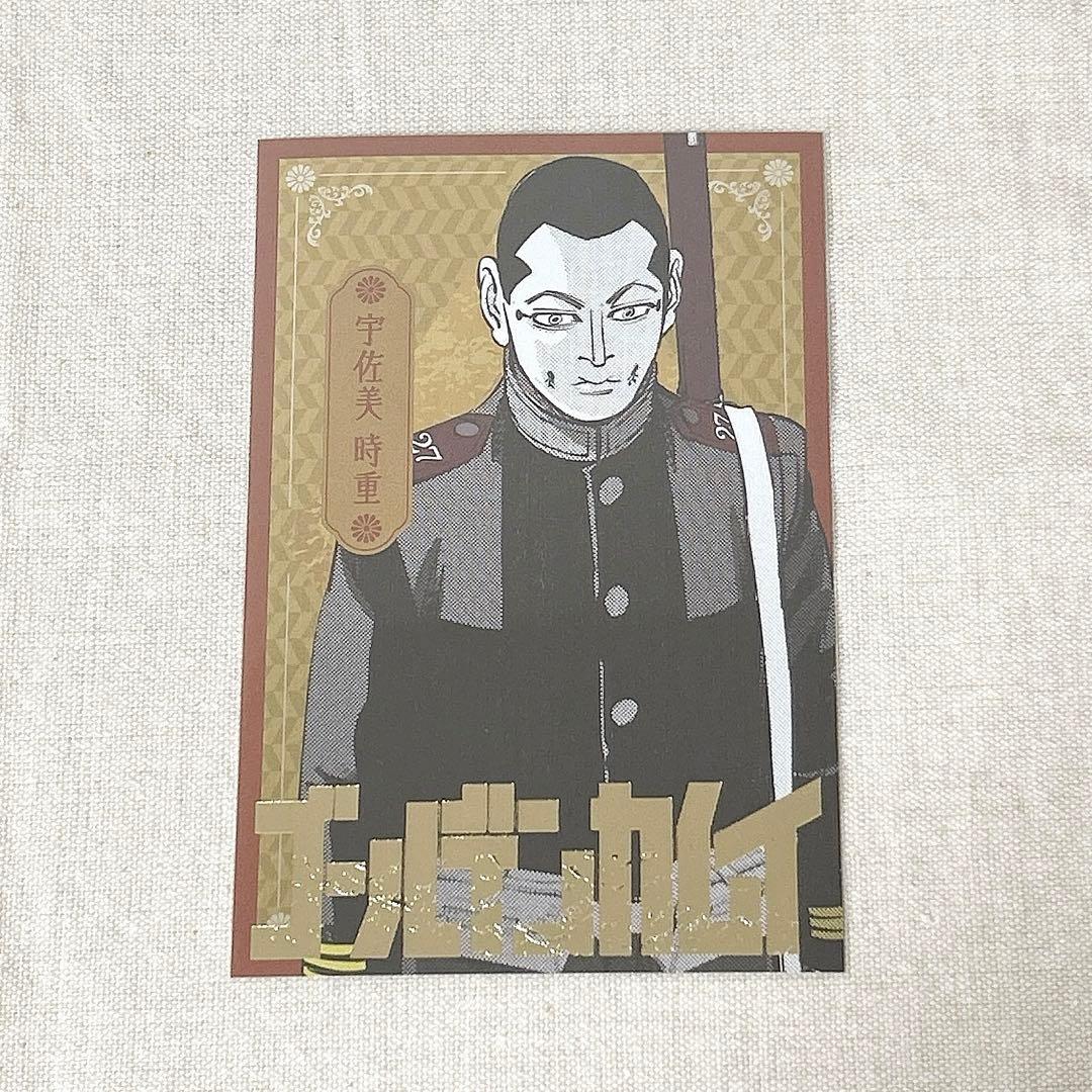 ゴールデンカムイ ポストカードコレクション 宇佐美時重 - メルカリ