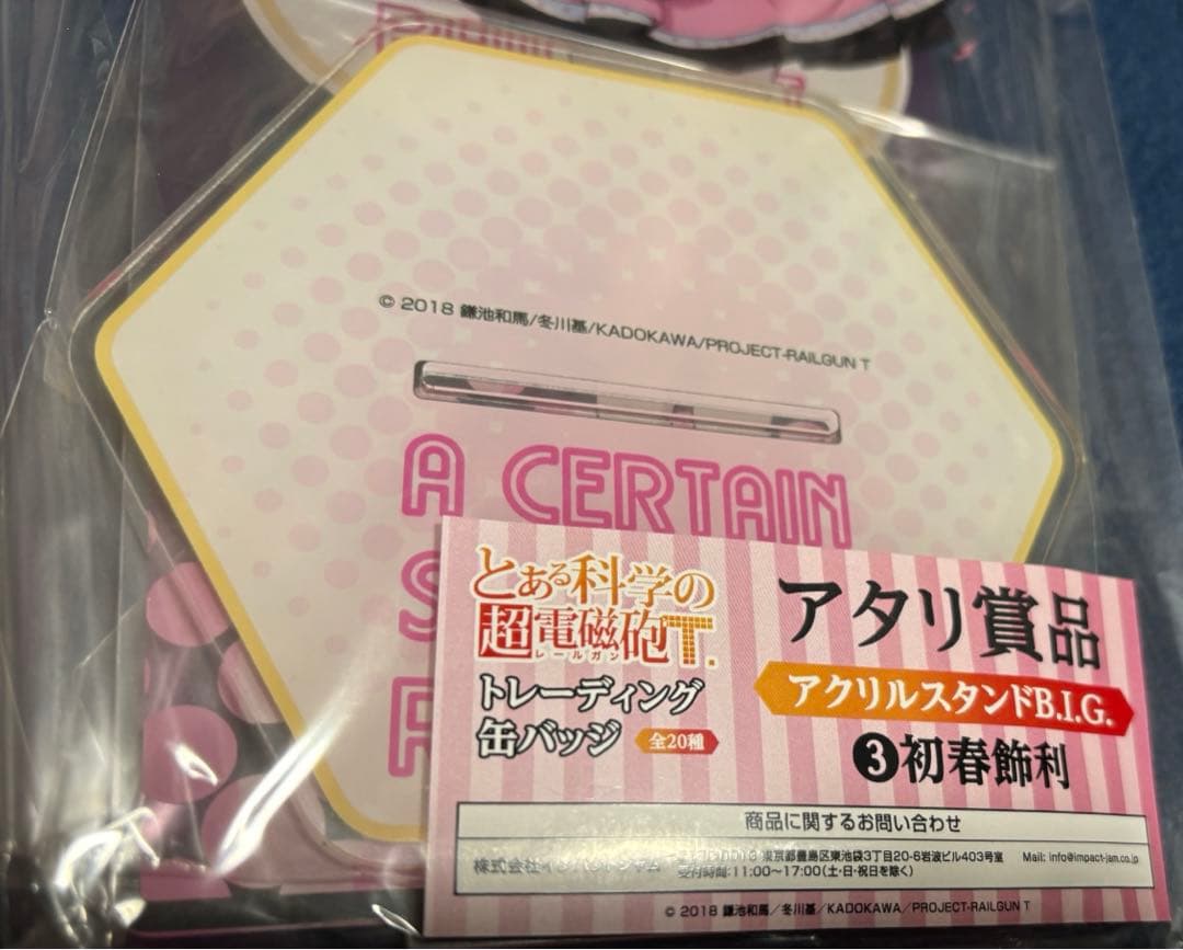 とある科学の超電磁砲T くじ当たり コンプリート - メルカリ