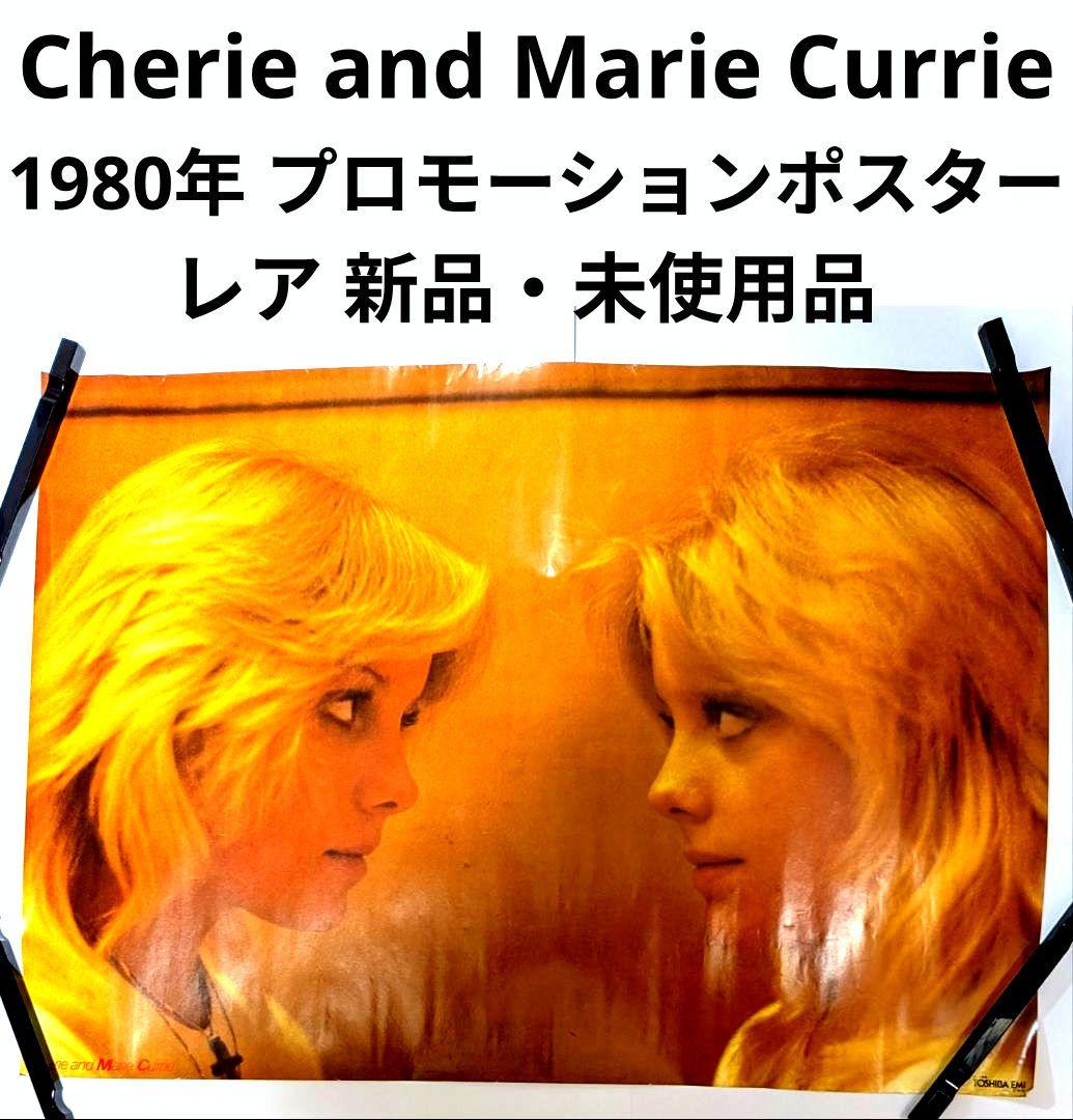 シェリー アンド マリー カリー 1980年 プロモポスター 新品・未使用品