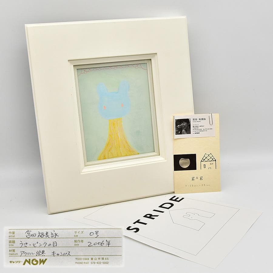 宮田裕美詠 うさ・ピンクの目 0号アクリル絵具キャンパス グラフィックデザイナー 宮田裕美詠 うさ・ピンクの目 0号アクリル絵具キャンパス グラフィック