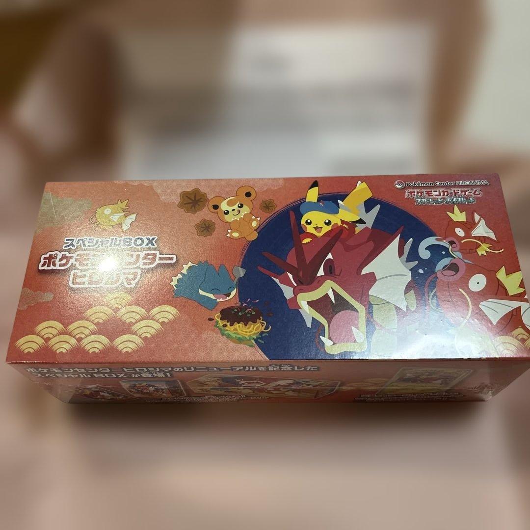 ふ*中様 ポケモンセンター ヒロシマ スペシャルBOX - メルカリ