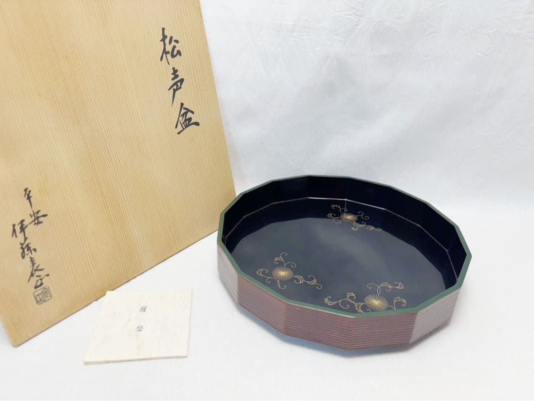 茶道具 表正作 鵬雲斎好 木製溜塗 蒔絵付 松聲盆 干菓子器 十五角 菓子器共箱 higasiki-12_1.jpg
