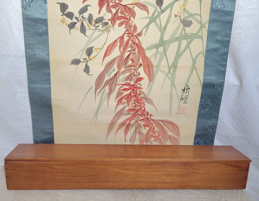 島崎柳塢 秋の花に小禽図 花鳥画 掛け軸 合わせ箱 書画、骨董品、美術