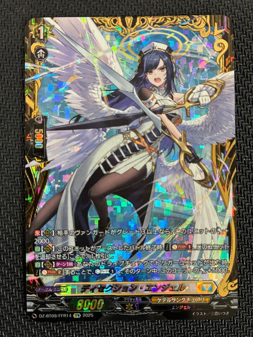 ヴァンガード ディセクション・エンジェル FFR