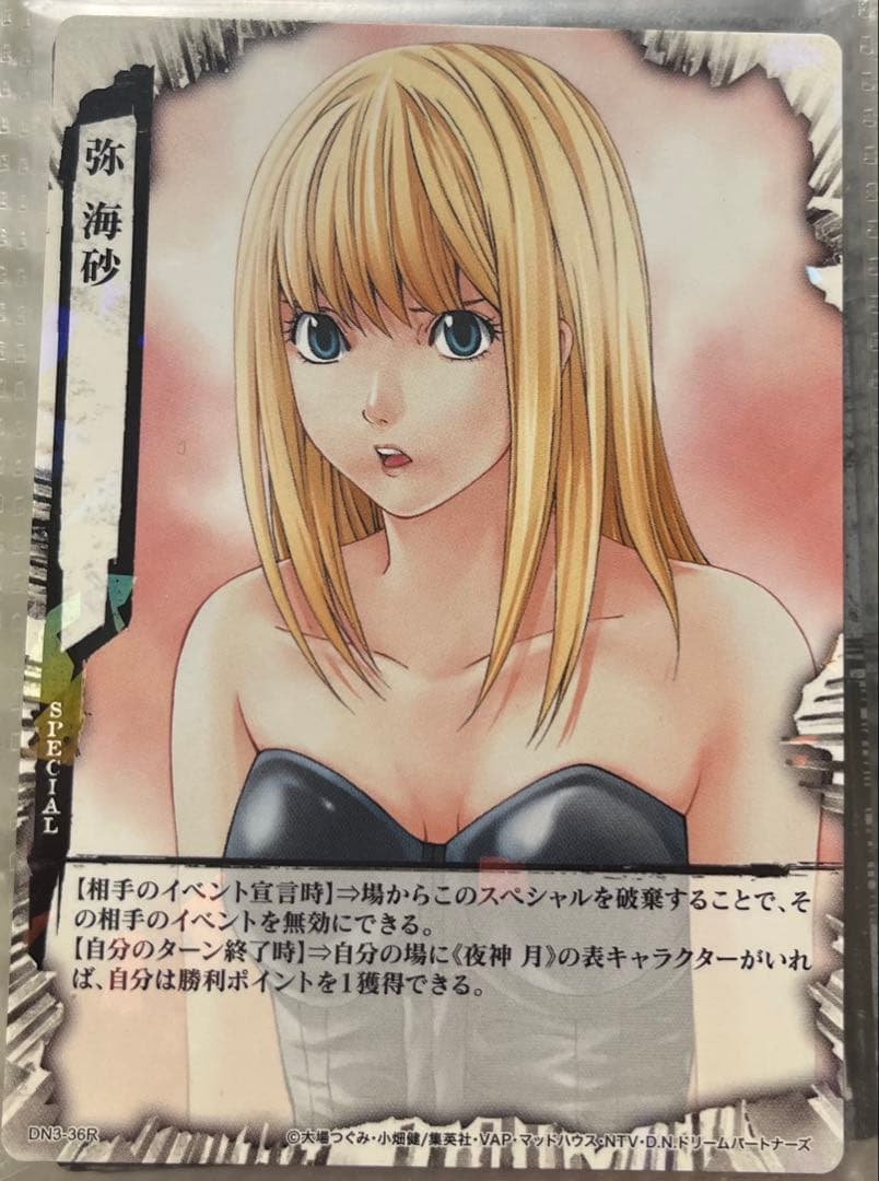 デスノート トレーディングカードゲーム 弥海砂 レア - メルカリ