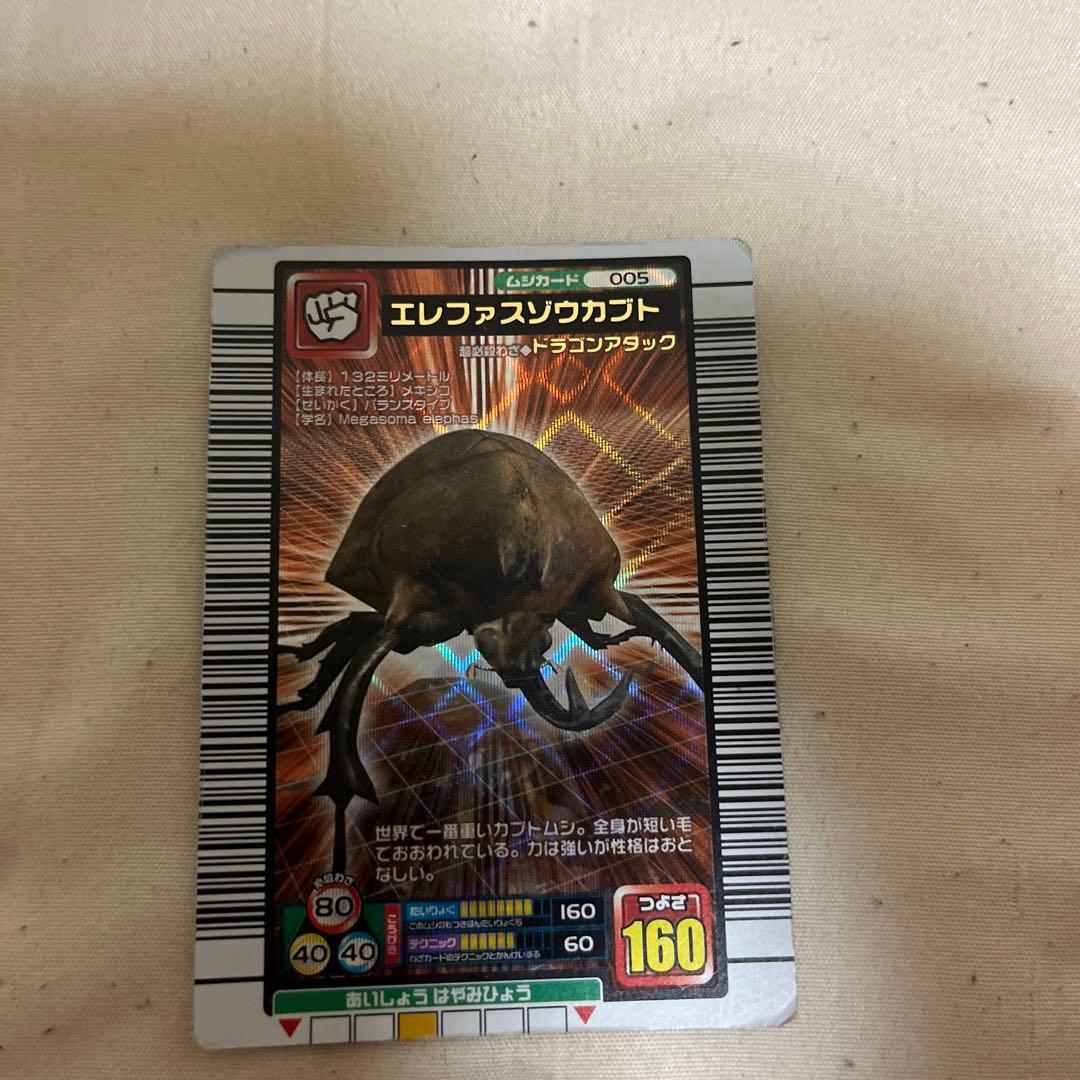 ヴァンガード エレファスゾウカブト ムシキング - メルカリ