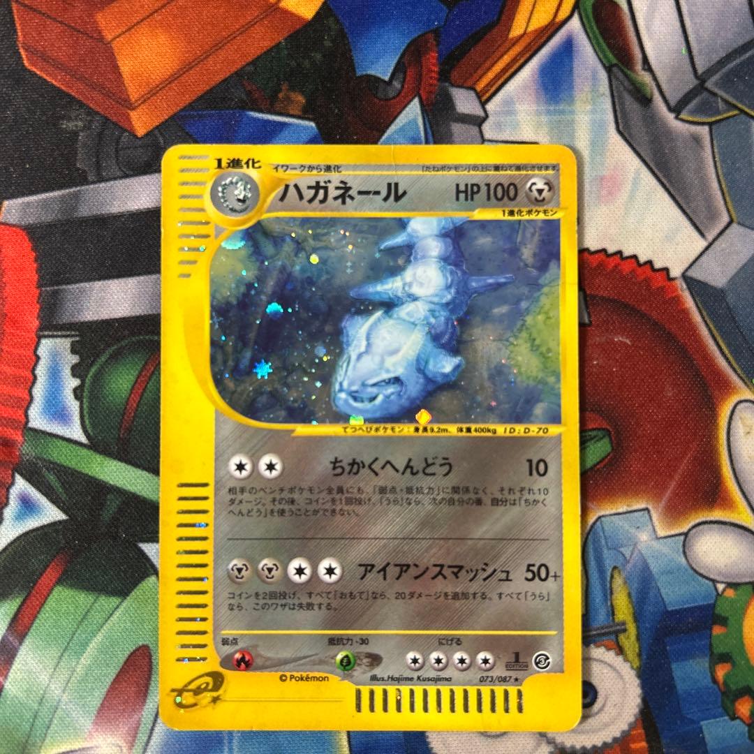 C:ハガネール ★ 拡張パック第3弾 海からの風 073/087 Yahoo!オークション -「ポケカ ハガネール」の落札相場・落札価格