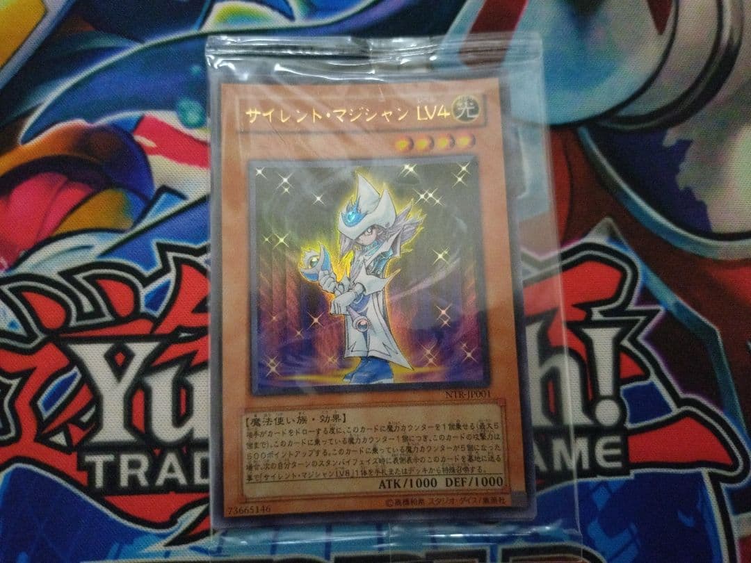 遊戯王 サイレント・マジシャン LV4 NTR-JP001 未開封 - メルカリ