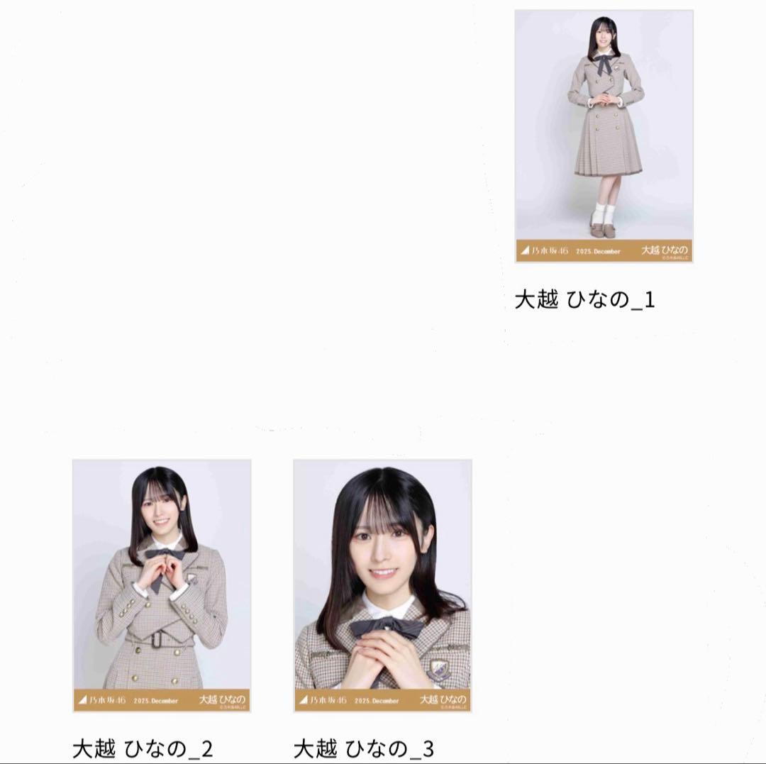 乃木コレ 乃木坂46 大越ひなの 生写真 40th制服 コンプ - メルカリ