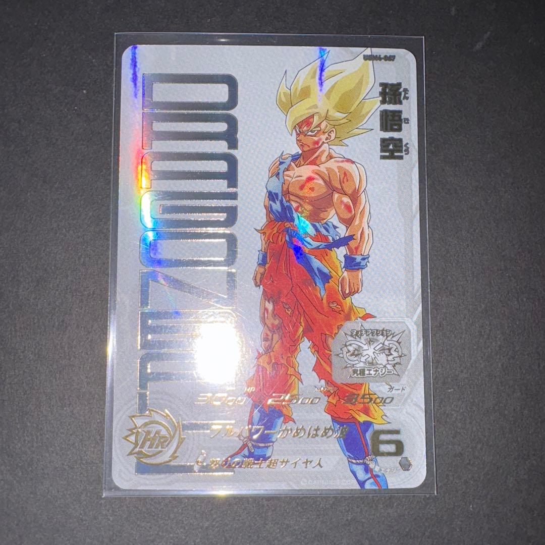 孫悟空 UGM4-067 - メルカリ