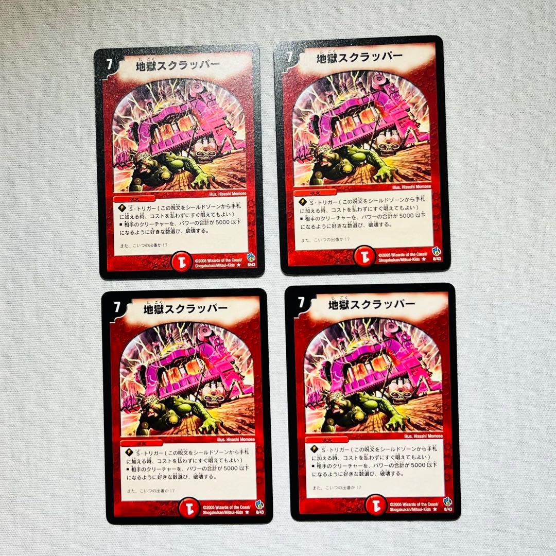 地獄スクラッパー　ハーフデッキ　アルトアート　3 91o+hU8cVIL._AC_UF350,