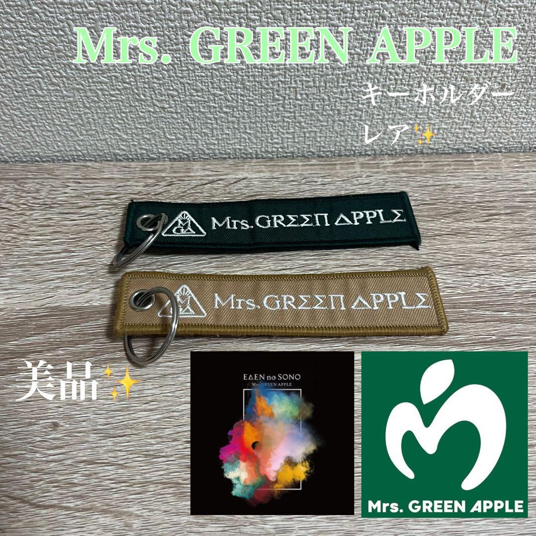 Mrs. GREEN APPLE】ツアーグッズ エデンの園 キーホルダー - メルカリ