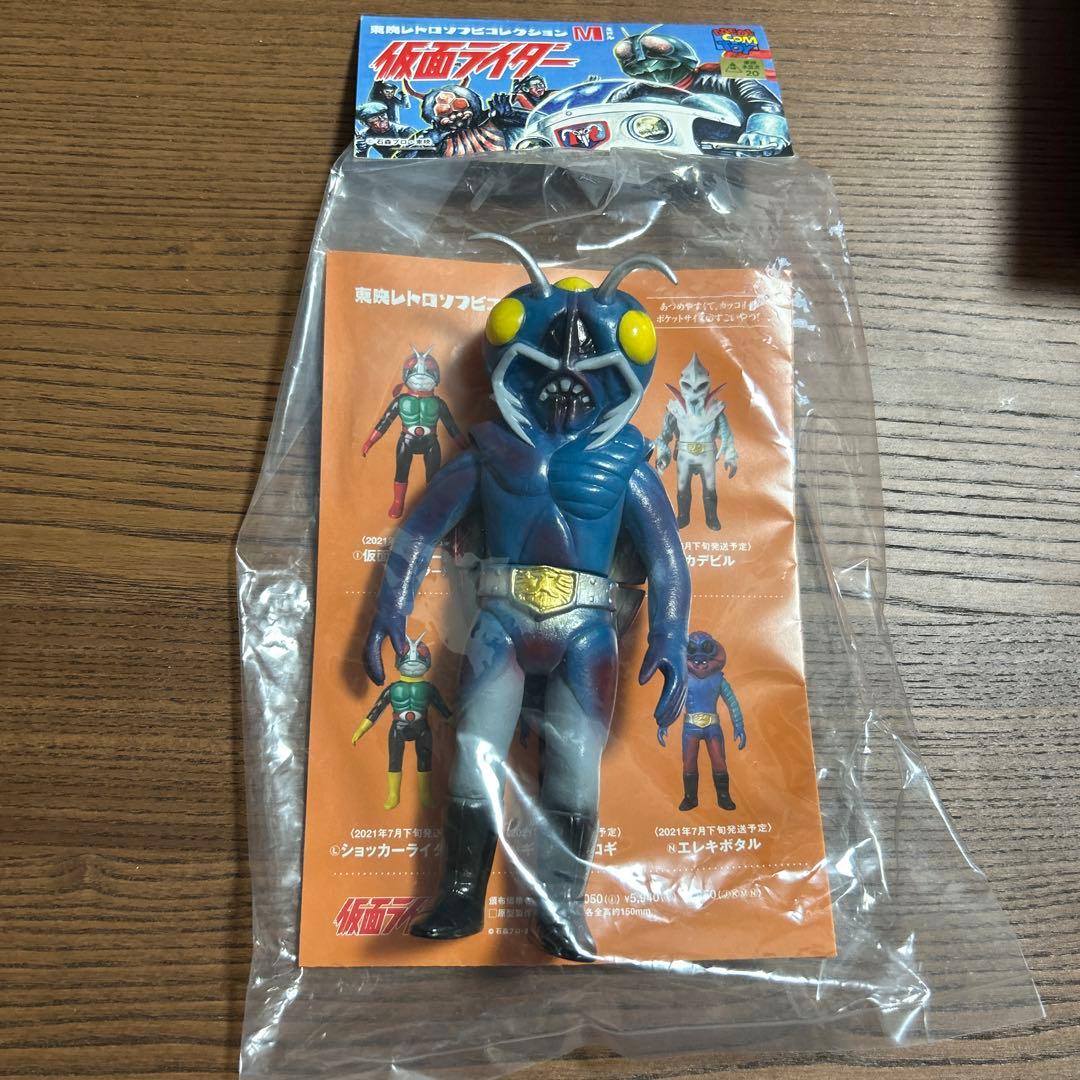i ミドルサイズ/東映レトロソフビコレクション 仮面ライダー ギラーコオロ 東映レトロソフビコレクション」の集めやすいMサイズラインに