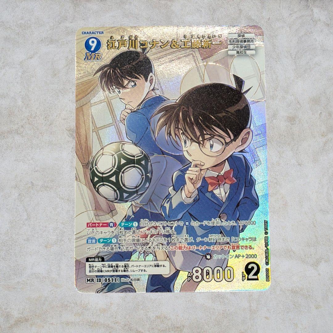 名探偵コナンカード 江戸川コナン＆工藤新一 MR 新たなる謎 1枚 - メルカリ
