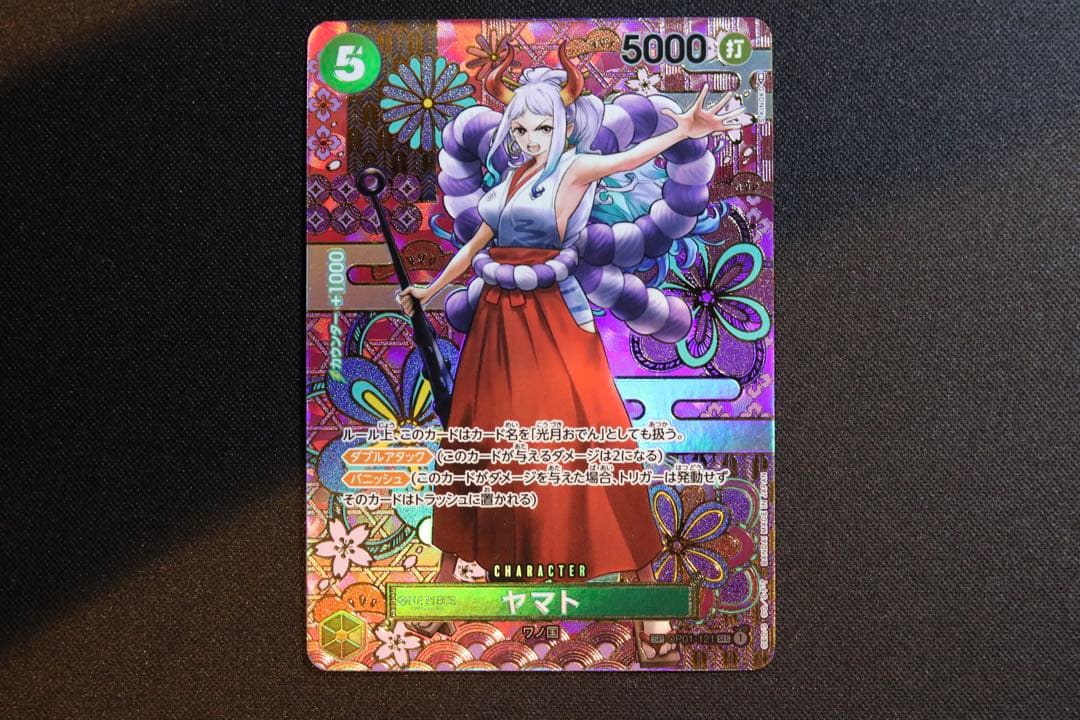 ワンピースカード　OP01-121 ヤマト Amazon.co.jp: ONE PIECEカードゲーム 【パラレル】OP01-121 ヤマト