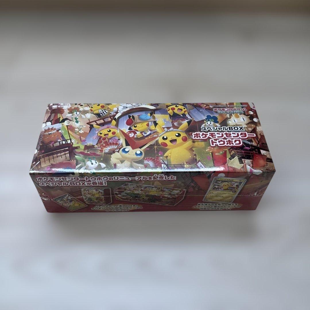 シュリンク付き未開封スペシャルボックスポケモンセンター トウホク2次