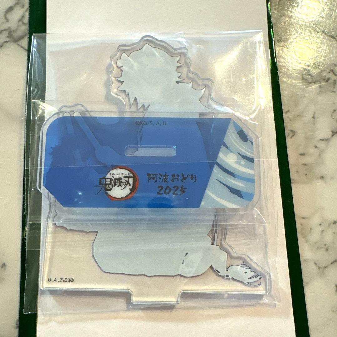 鬼滅の刃 阿波おどり 阿波踊り アクスタ アクリルスタンド 冨岡 義勇