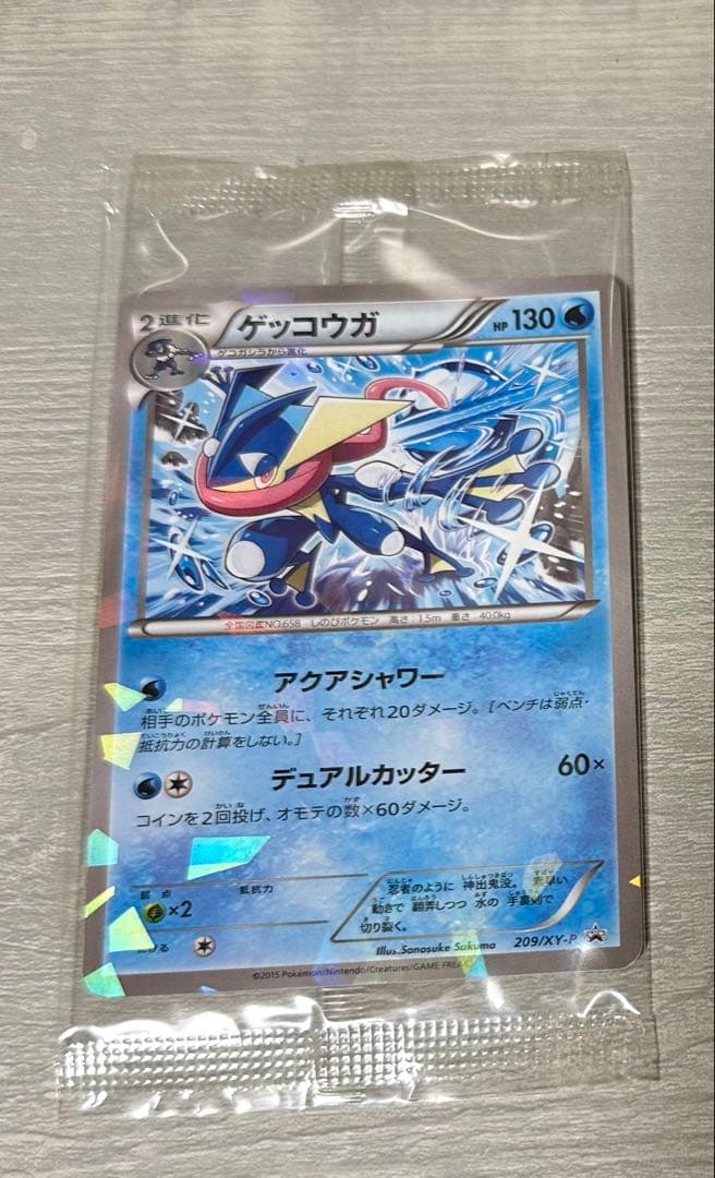 希少　未開封　ゲッコウガ　209/XY-Ｐプロモ　ポケカ　ファミリーマート 未開封プロモ】 ゲッコウガ 209/XY-P – 晴れる屋2