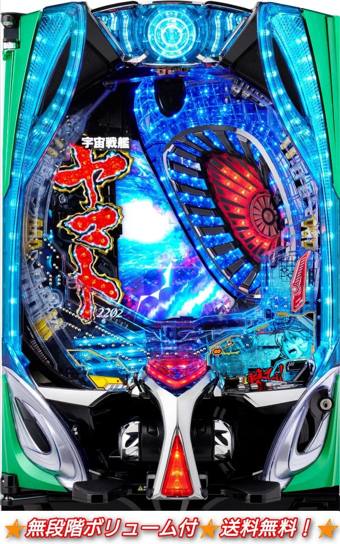 パチンコ 実機 宇宙戦艦ヤマト2202-3G 【無段階ボリューム付⭐️送料無料】 P宇宙戦艦ヤマト2202 愛の戦士たち Light ver. パチンコ スペック 予告
