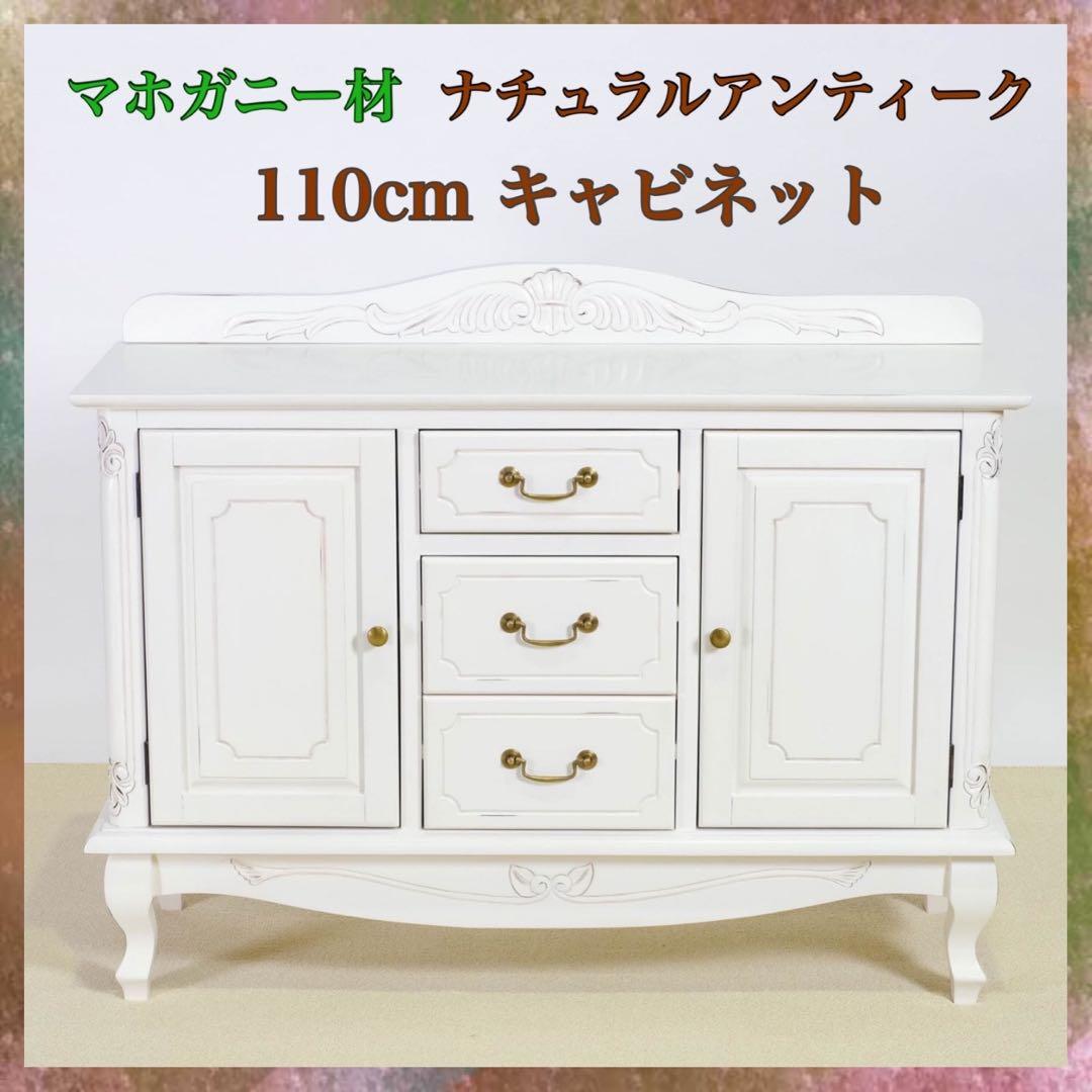 B 新品 キャビネット 110 白 本棚 食器棚 リビング収納 ホワイト ボード