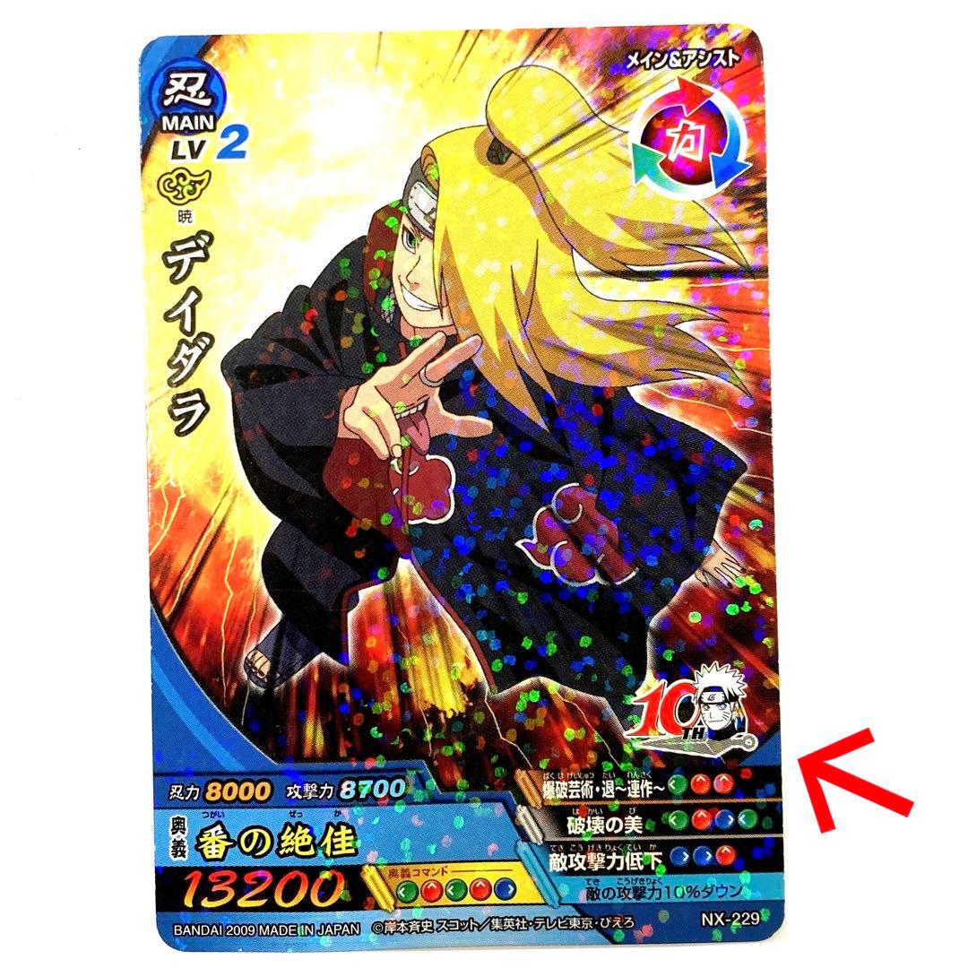 NARUTO デイダラ 10周年 ラメ キラ レア カード ③②-② - メルカリ