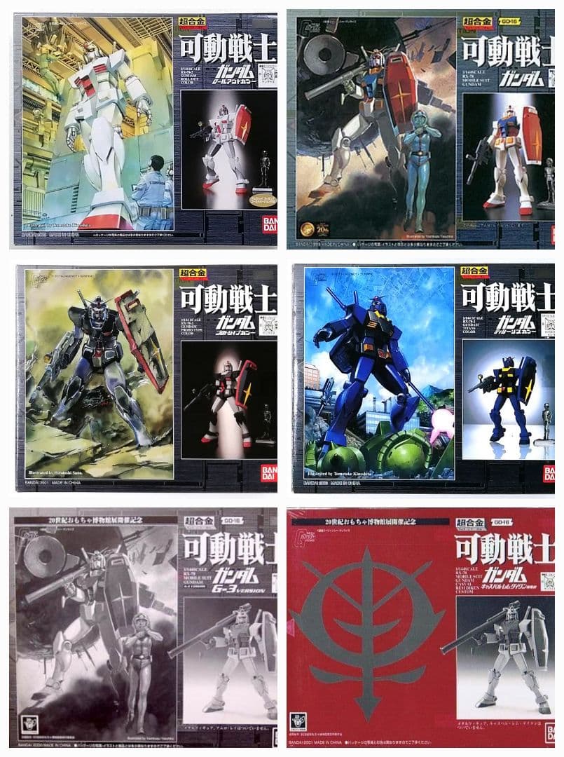 超合金 GD-16 可動戦士 RX-78 ガンダム (全６体セット) BANDAI (バンダイ) 超合金 GD-16 可動戦士ガンダム フィギュア