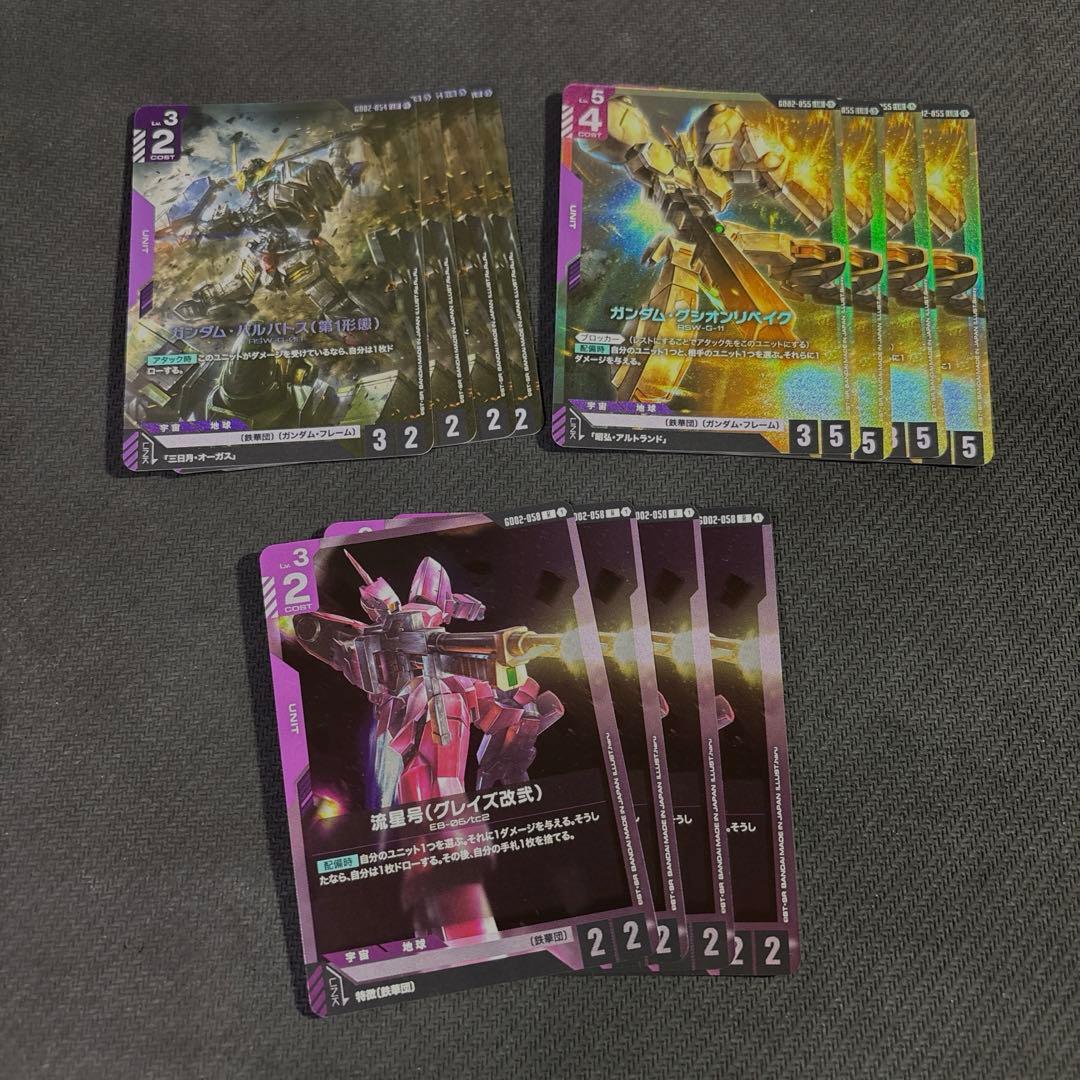 ガンダムカードゲーム　紫　パーツセット ガンダムカードゲーム Dual Impact GD02 紫デッキパーツ+α - メルカリ