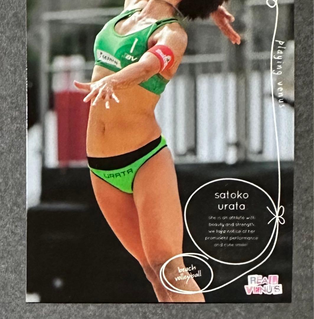 浦田聖子（ビーチバレー水着姿）」美女アスリートトレカ リアル