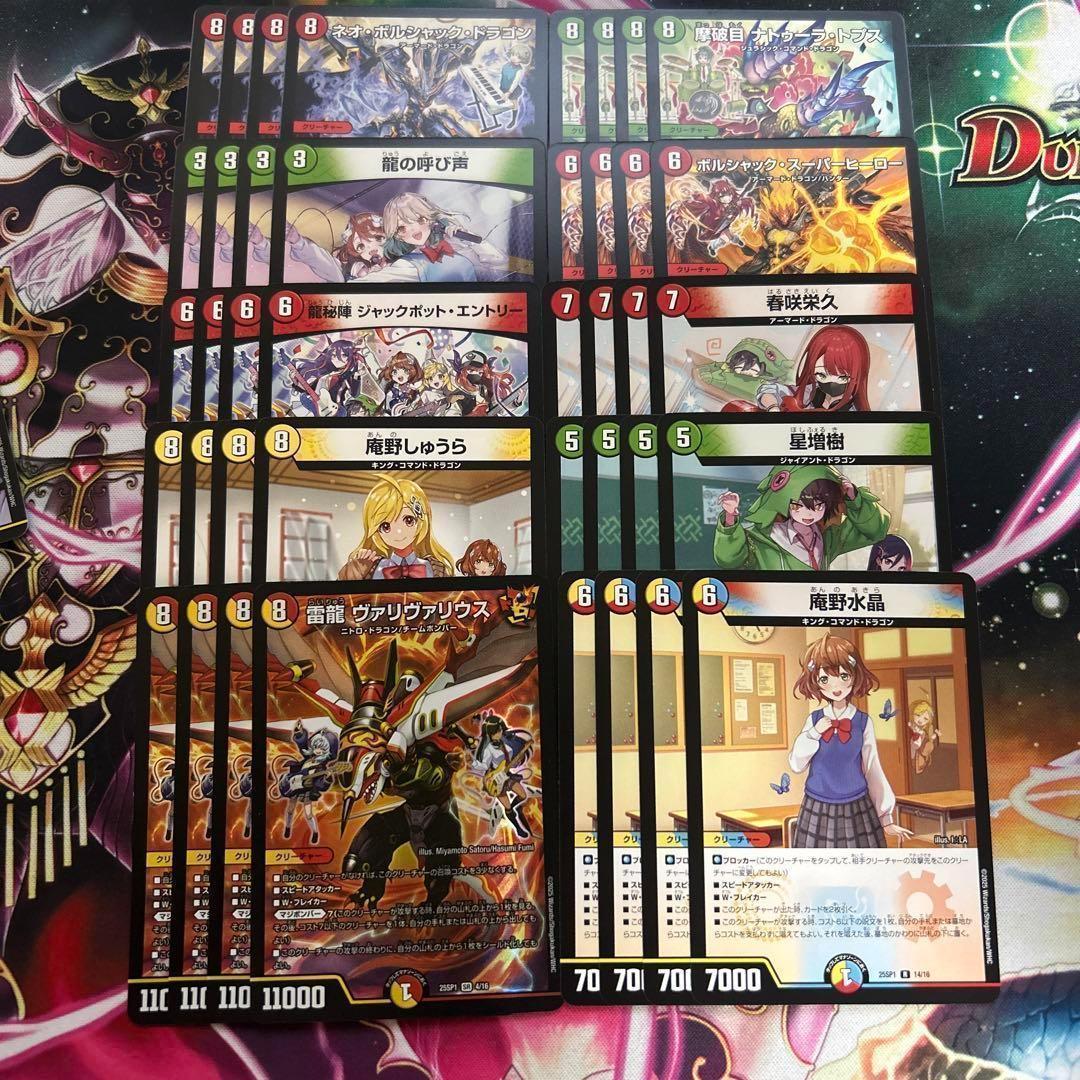 ドラゴン娘 デッキパーツ 40枚 超英雄タイム ヴァリヴァリウス 庵野