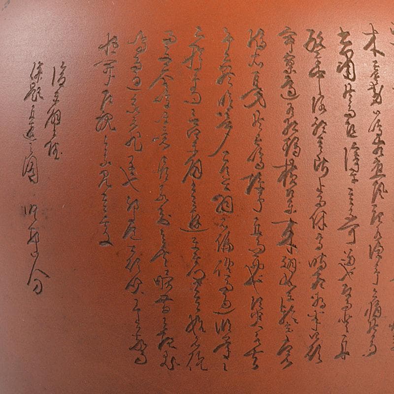 常滑焼 水川玉斎 朱泥 細字漢詩山水文 茶壷 茶心壷 時代箱付 D R7354B